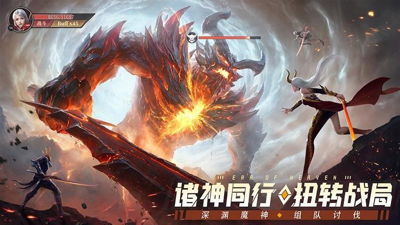 神域纪元官方正版