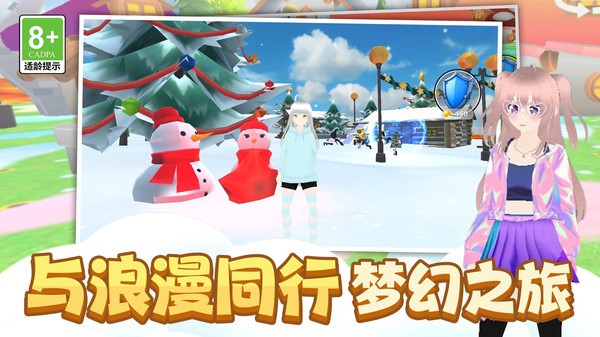 时尚公主跑跑跑免费版
