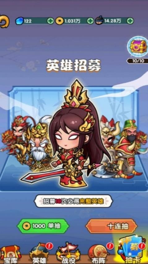 真三国英雄最新版