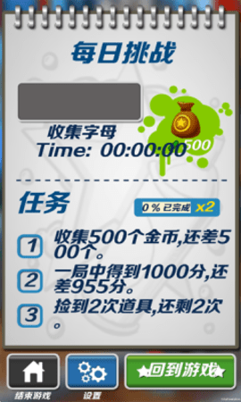 阁楼跑酷完整版