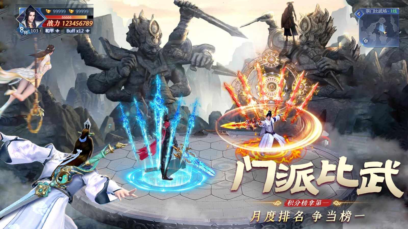 蜀剑苍穹手游官方版