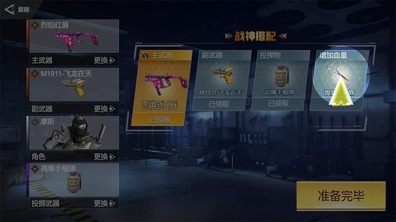 枪王吃鸡争夺战游戏