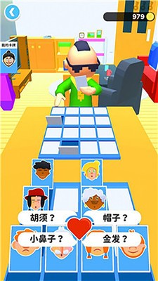 猜猜我是谁安卓版