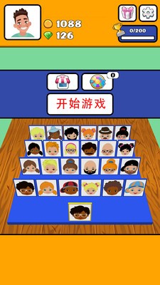 猜猜我是谁安卓版