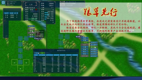 中华三国志最新版