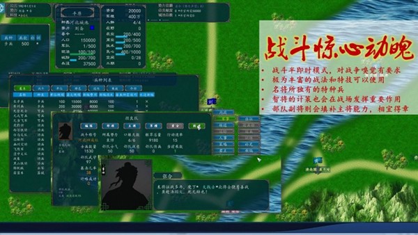 中华三国志最新版