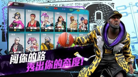 极限街篮激斗对决官方版