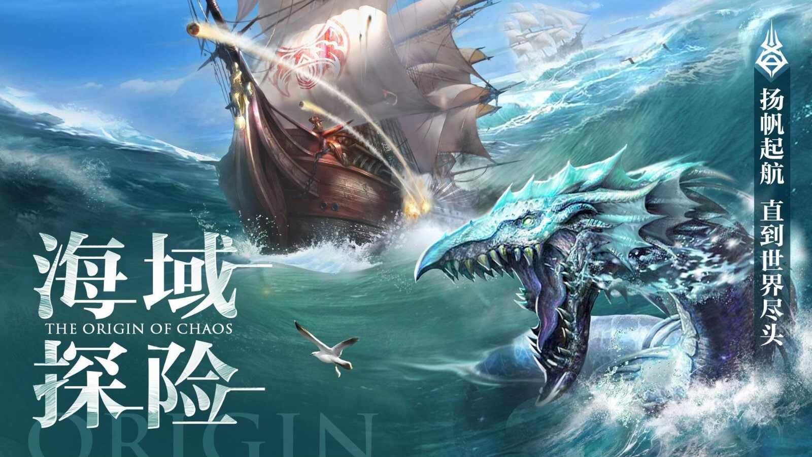 混沌起源安卓版