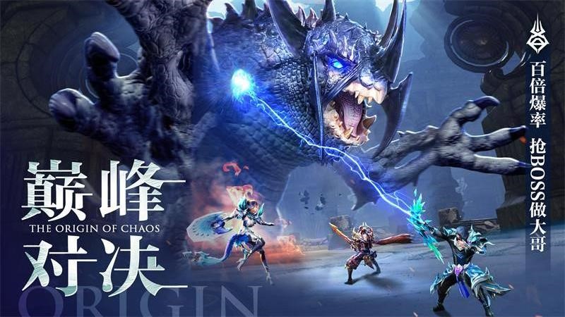 混沌起源安卓版