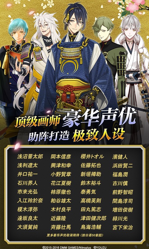 刀剑乱舞管服