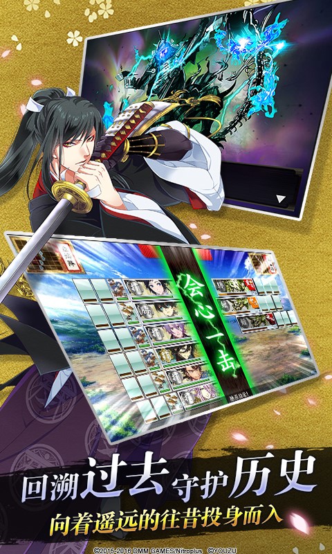 刀剑乱舞管服