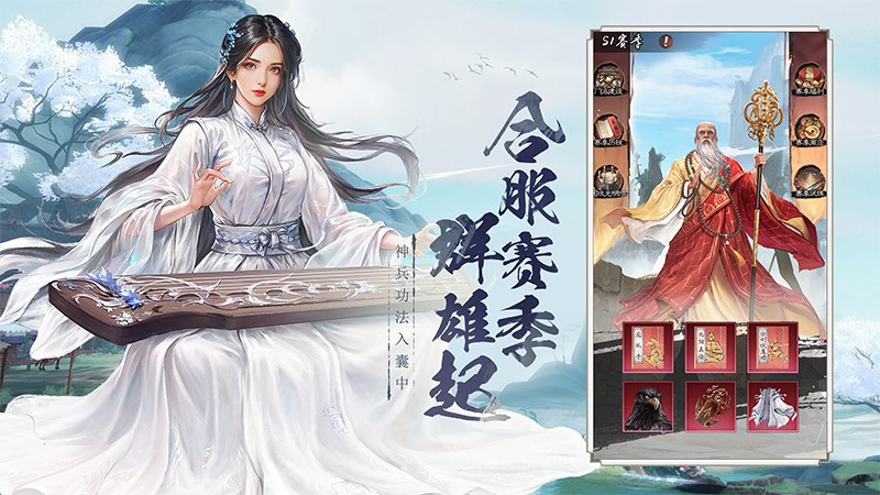 新倚天屠龙记游戏2025