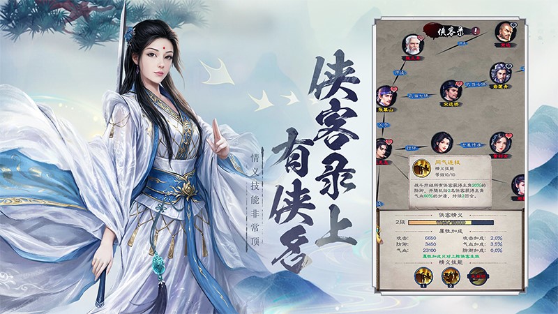 新倚天屠龙记游戏2025