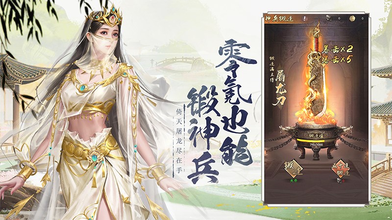 新倚天屠龙记游戏2025