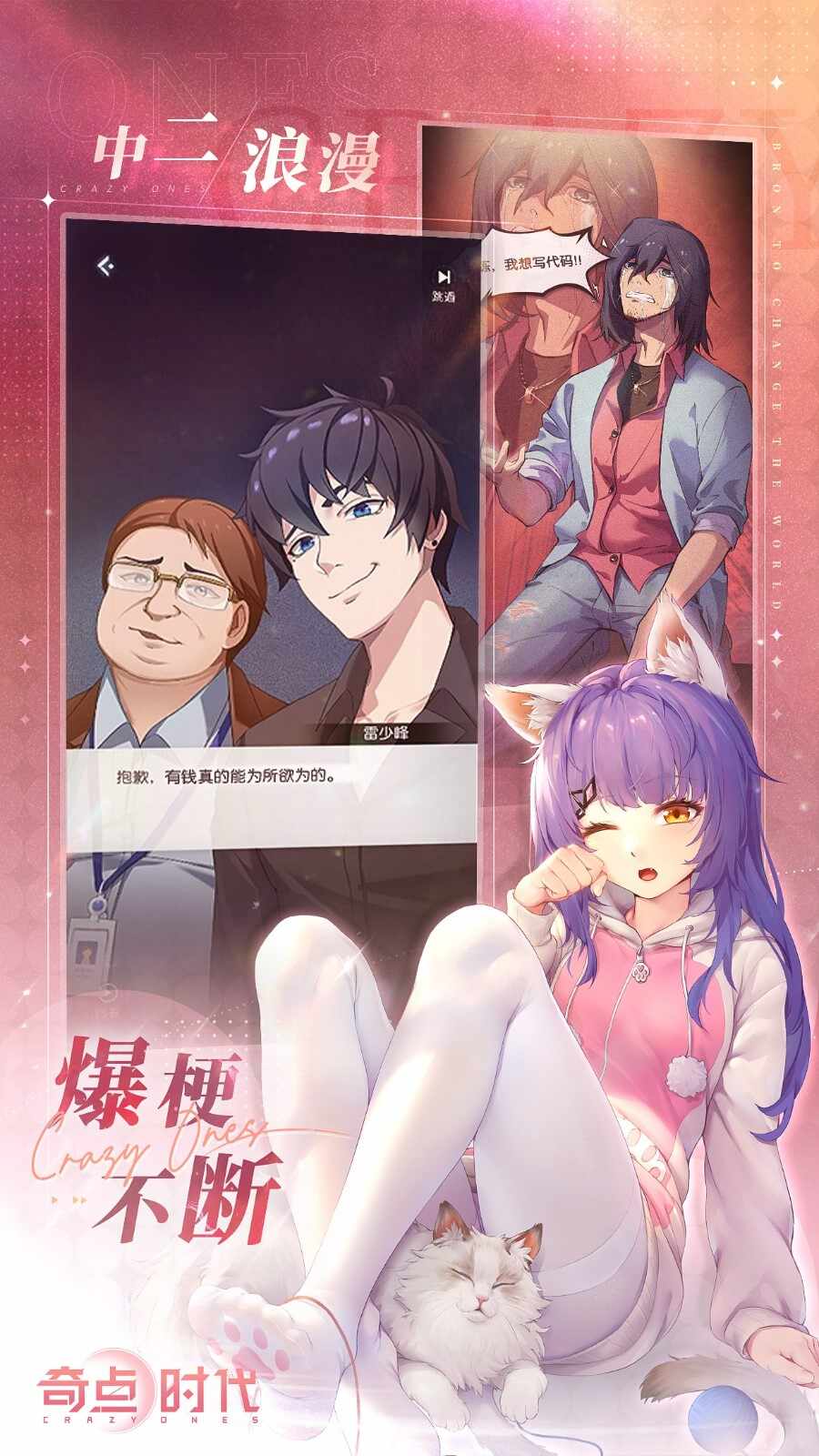 奇点时代官方正版