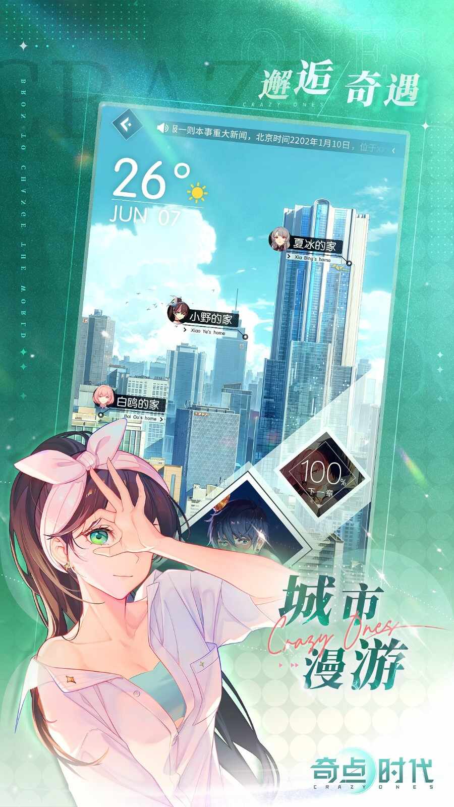 奇点时代官方正版