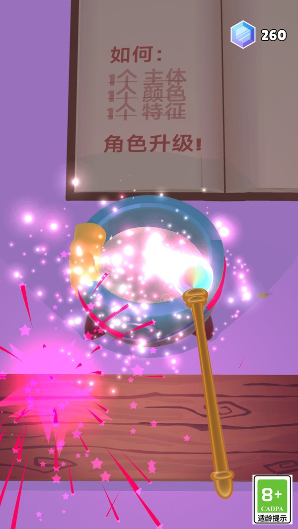 精灵孵化器最新版