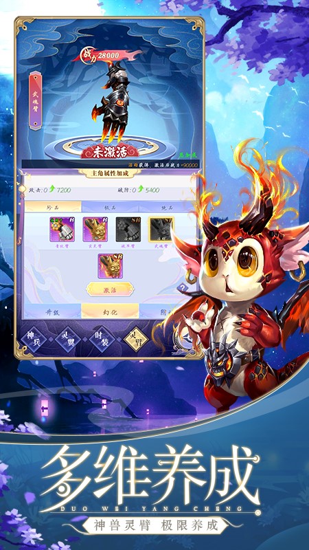 天剑奇缘手机版2025最新版