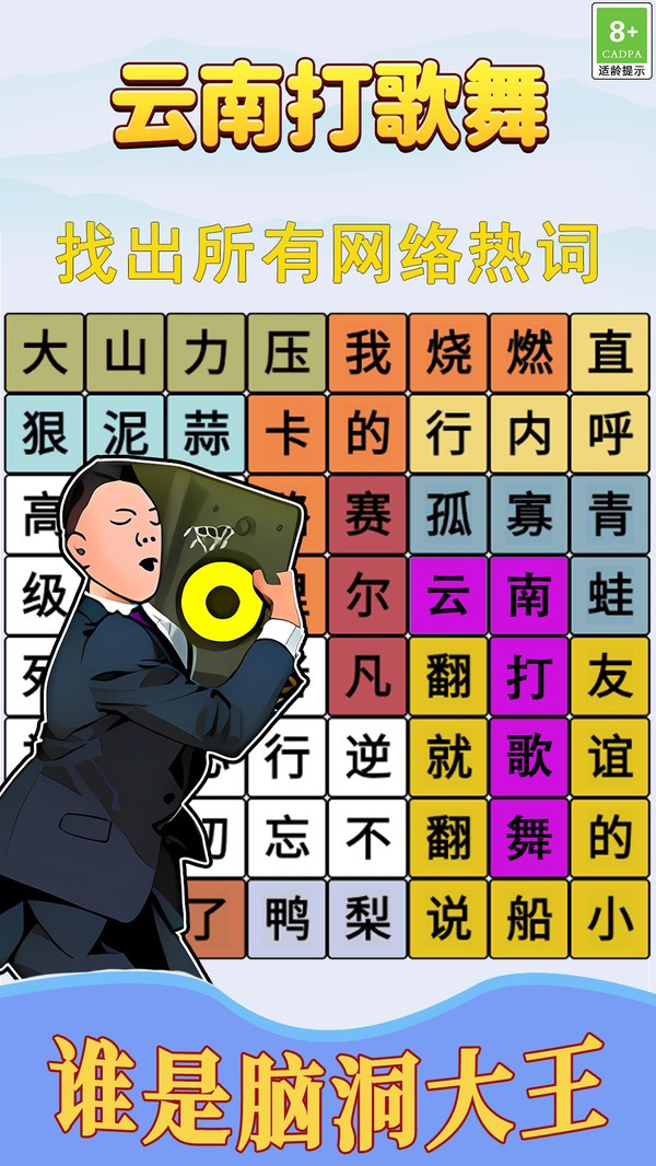 跟着节奏嗨最新版