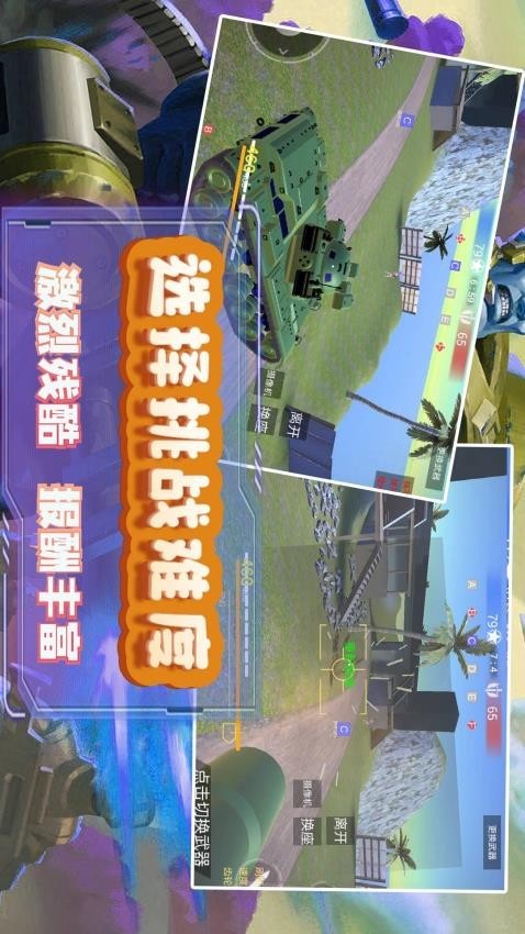 模拟小战争2游戏无广告版