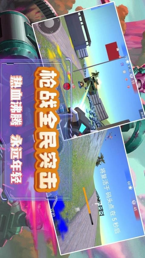 模拟小战争2游戏无广告版