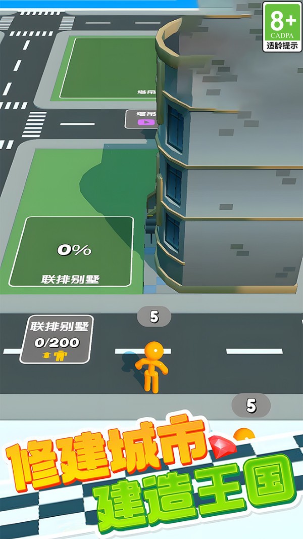 连线拯救火柴人去广告版