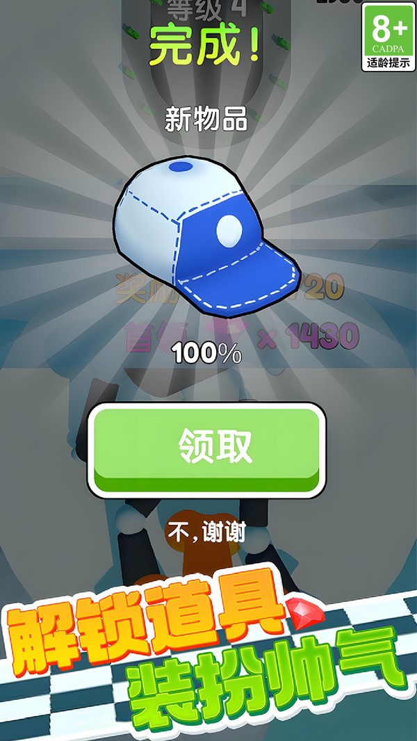 连线拯救火柴人去广告版