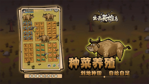 出击英雄岛手机版