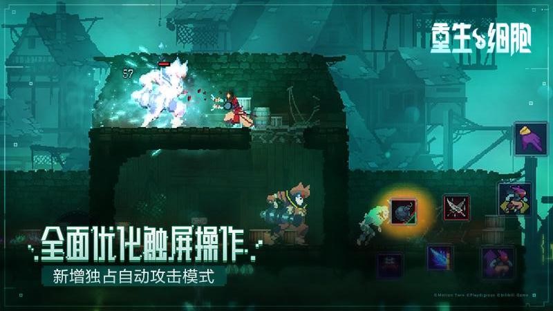 重生细胞完整版免费2025最新版