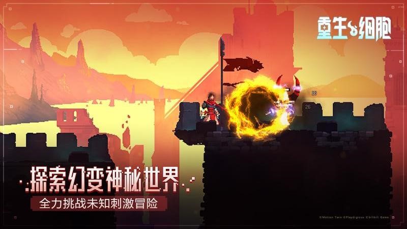 重生细胞完整版免费2025最新版