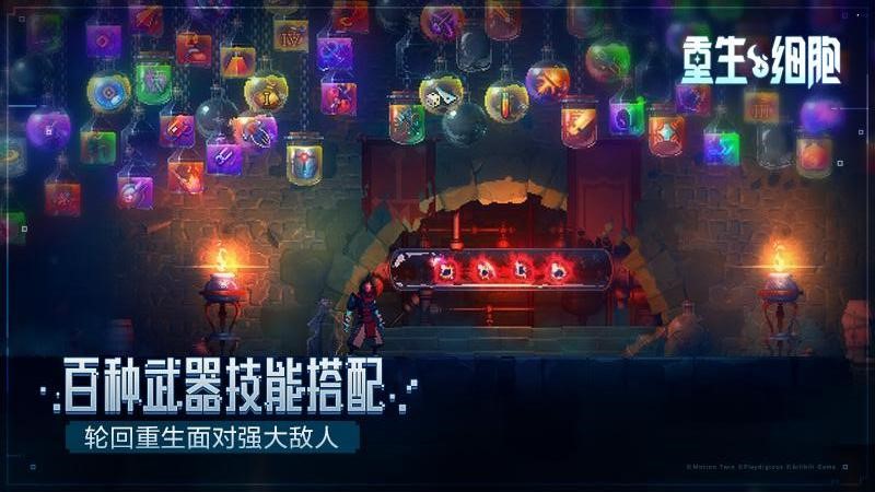 重生细胞完整版免费2025最新版