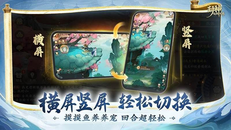 封神幻想世界安卓版游戏