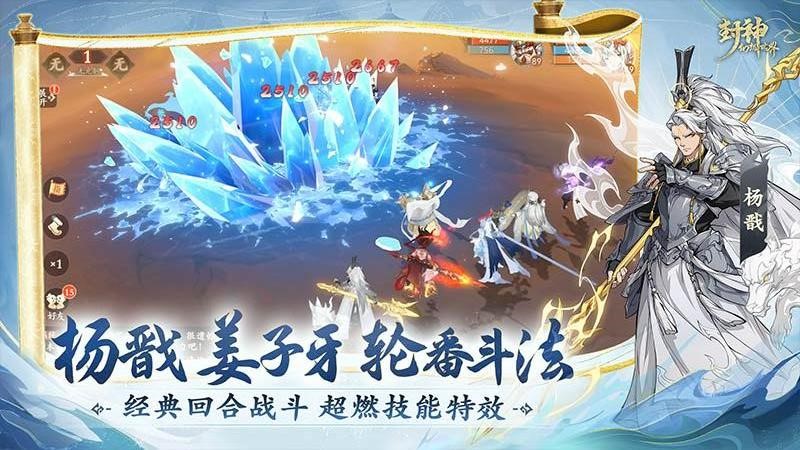 封神幻想世界安卓版游戏