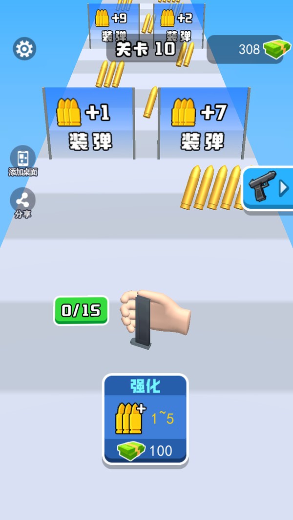 换弹冲冲冲游戏免广告版