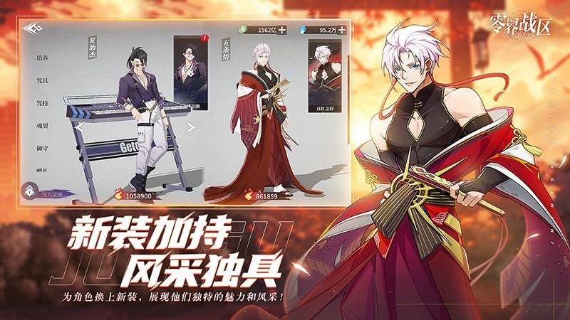 零界战区手游最新版