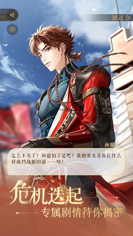 如鸢手游最新