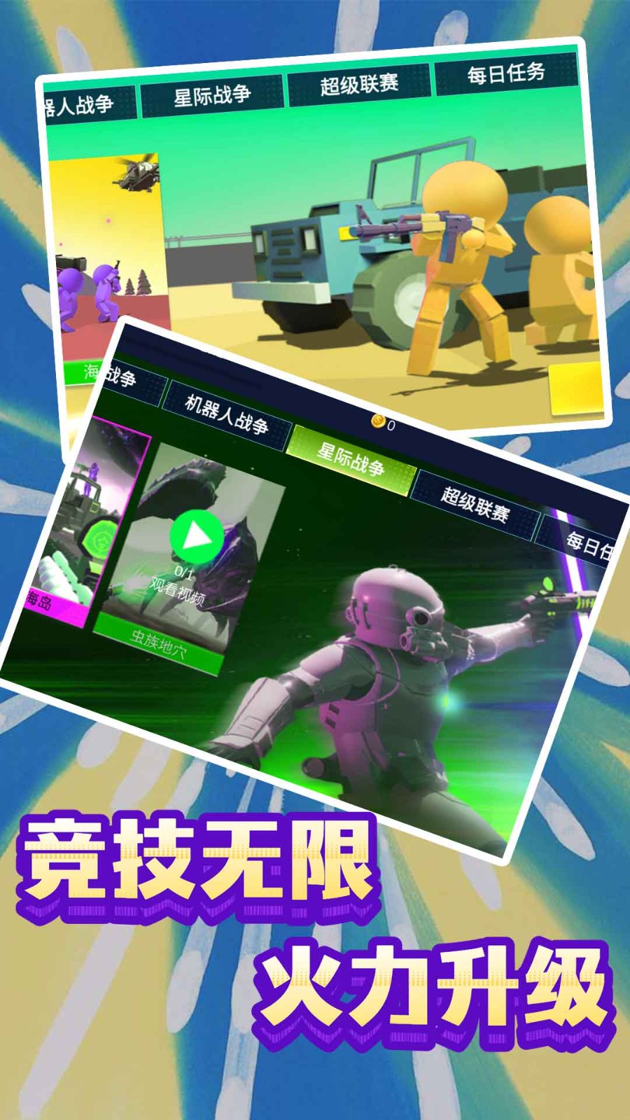 末日模拟生存官方版