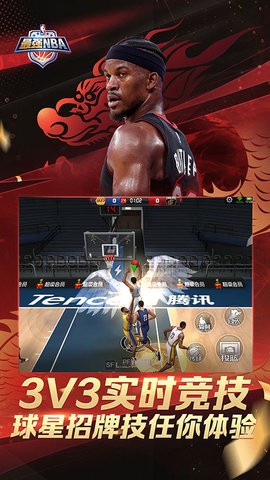 最强NBA新版本
