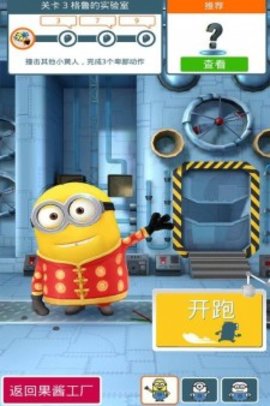 小黄人酷跑Minion Rush游戏