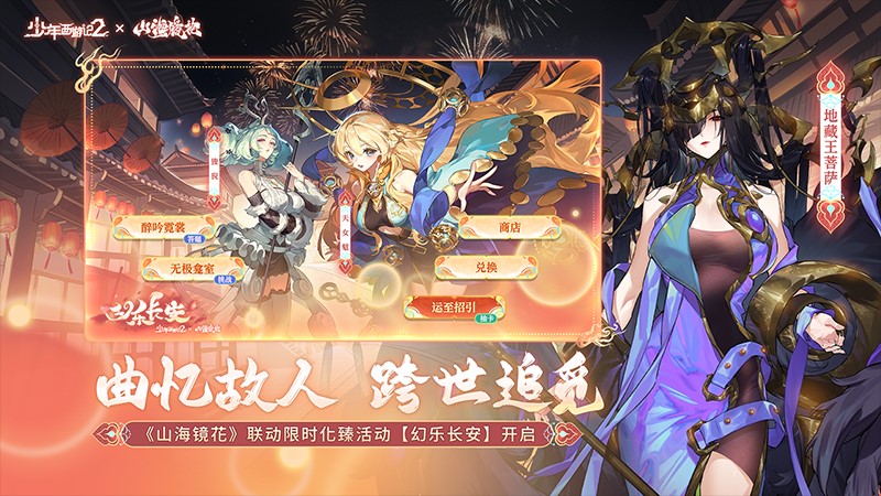 少年西游记2手游官方正版