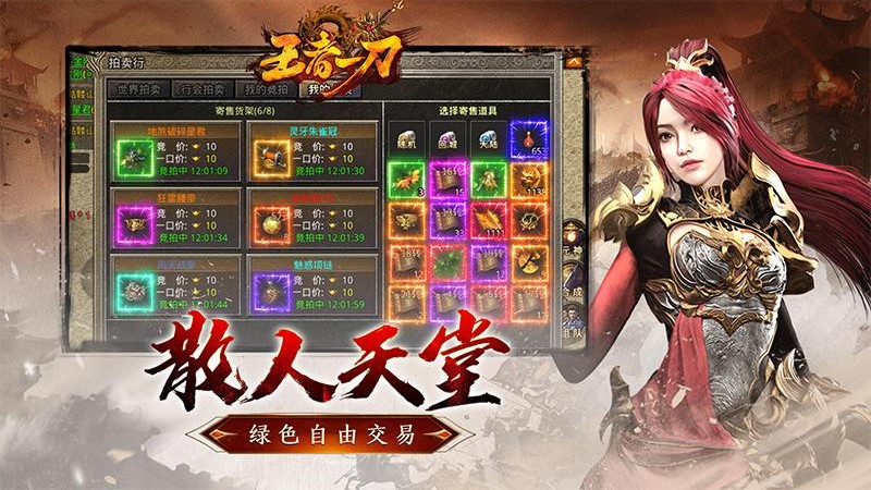 王者一刀传奇手游官方版