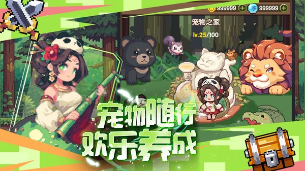 勇者的命运最新版
