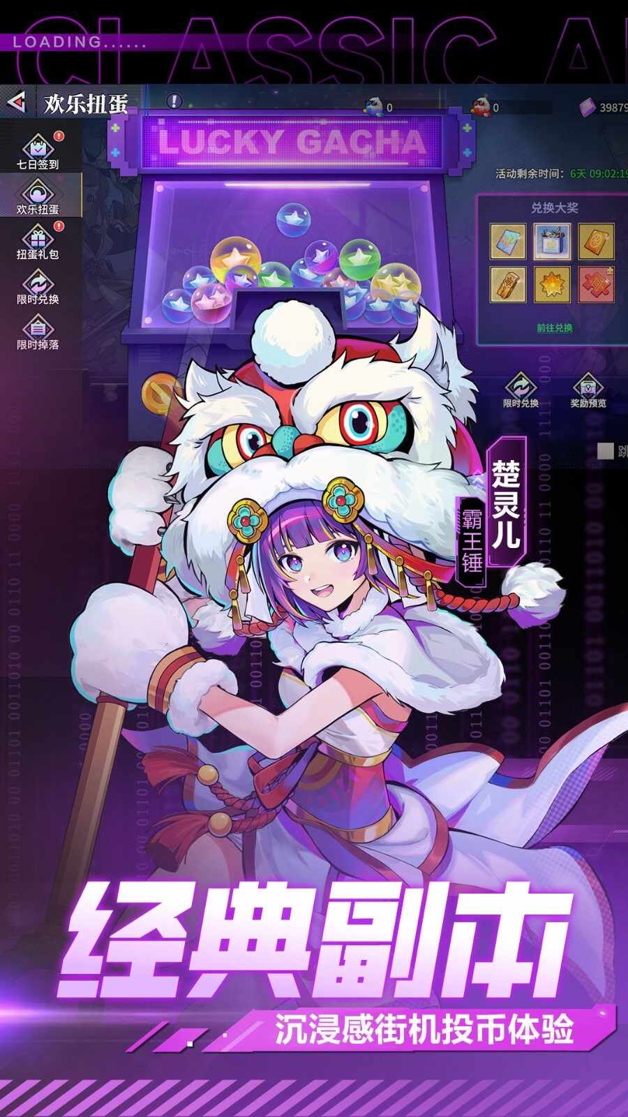 超次元大冒险官方正版手游