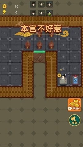 本宫不好惹游戏免广告版