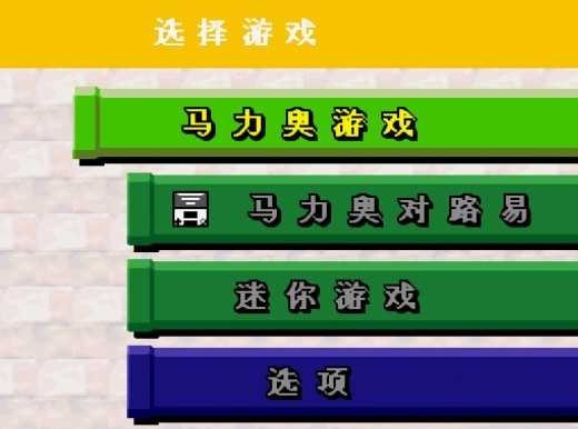 新超级马里奥兄弟nds改版
