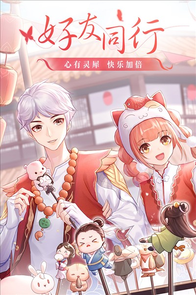 武林外传最新版