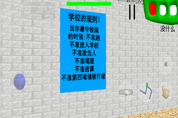 逃离巴迪老师官方正版