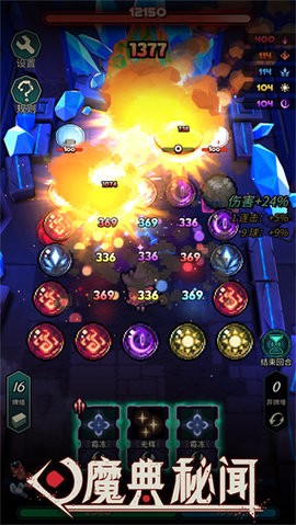 魔典秘闻官方版