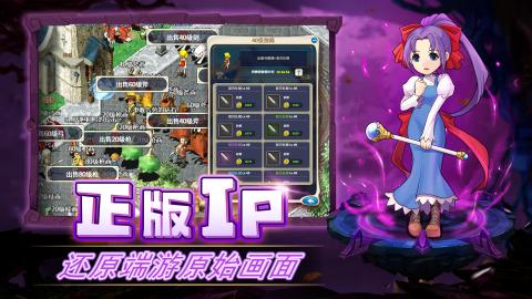 魔力宝贝归来变态激活版