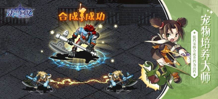 法兰回忆魔力宝贝归来手游官方版